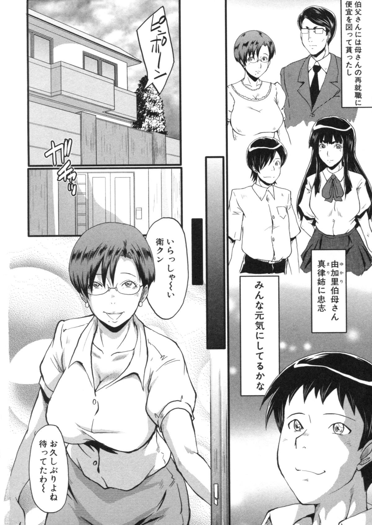 Mother fuck Haha wa Buzama ni Koshi o Furu Analsex - Page 6
