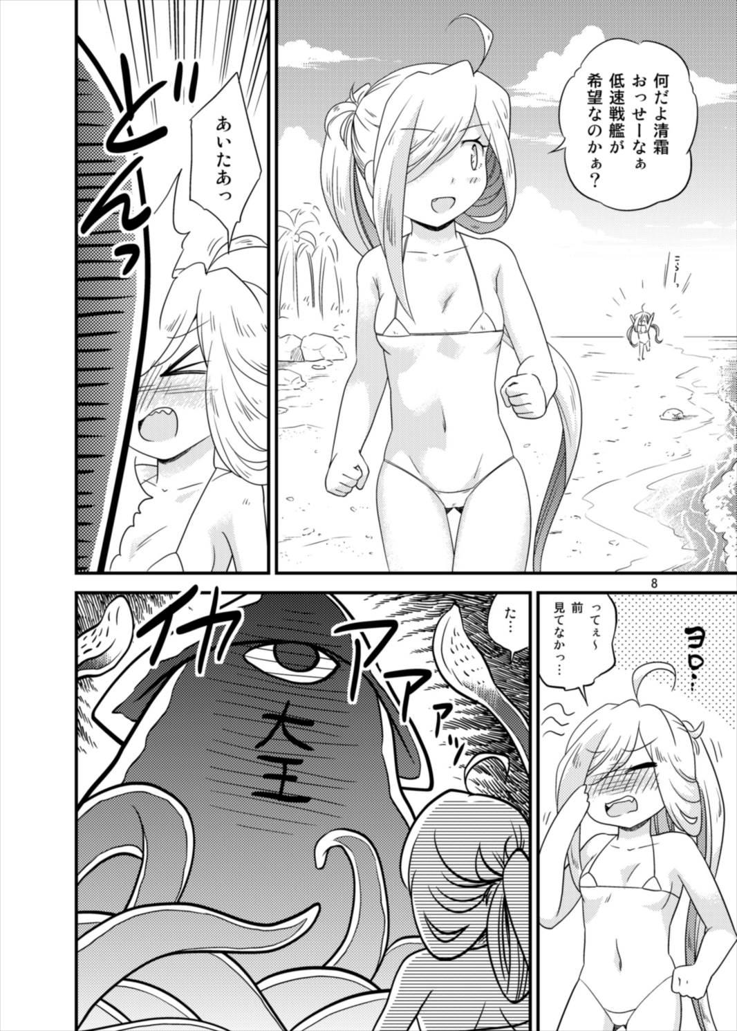Ass Licking Yuugumo-gata Omnibus - Kantai collection Desperate - Page 8