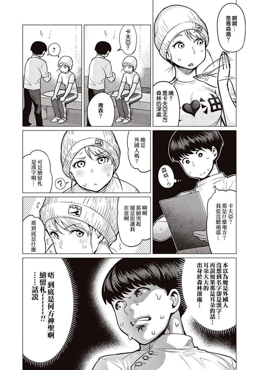 Butt Fuck Erufu-san Ha yase rarenai CH.1 Wetpussy - Page 12