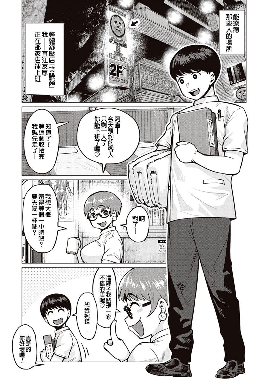 Teenage Erufu-san Ha yase rarenai CH.1 Hotporn - Page 3