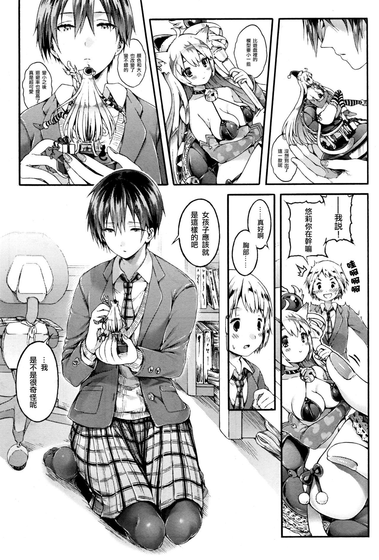 Wife Yuuri-sama ga Miteru Shemale - Page 6