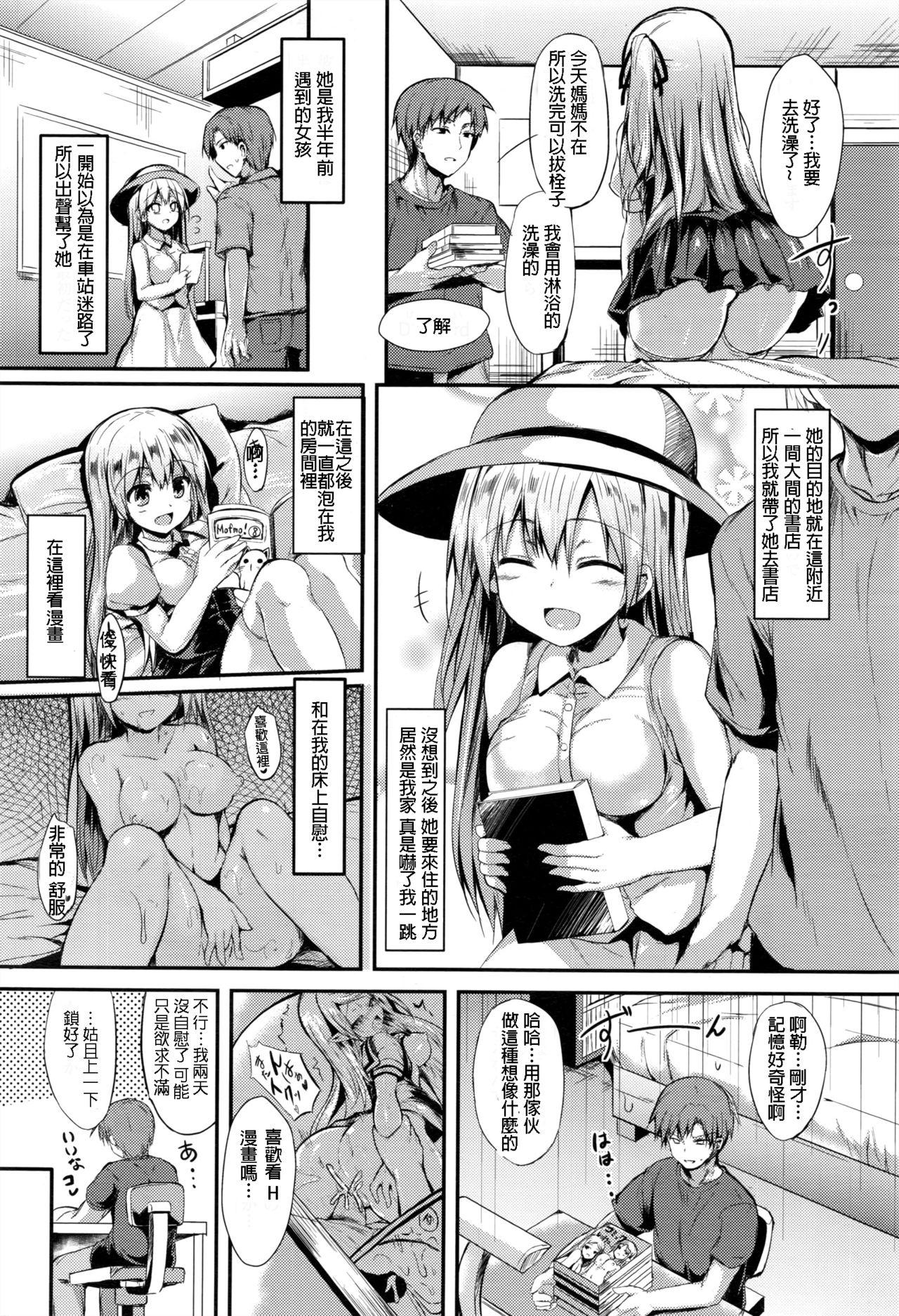 Cavala Kakurenagusa Hard Sex - Page 5