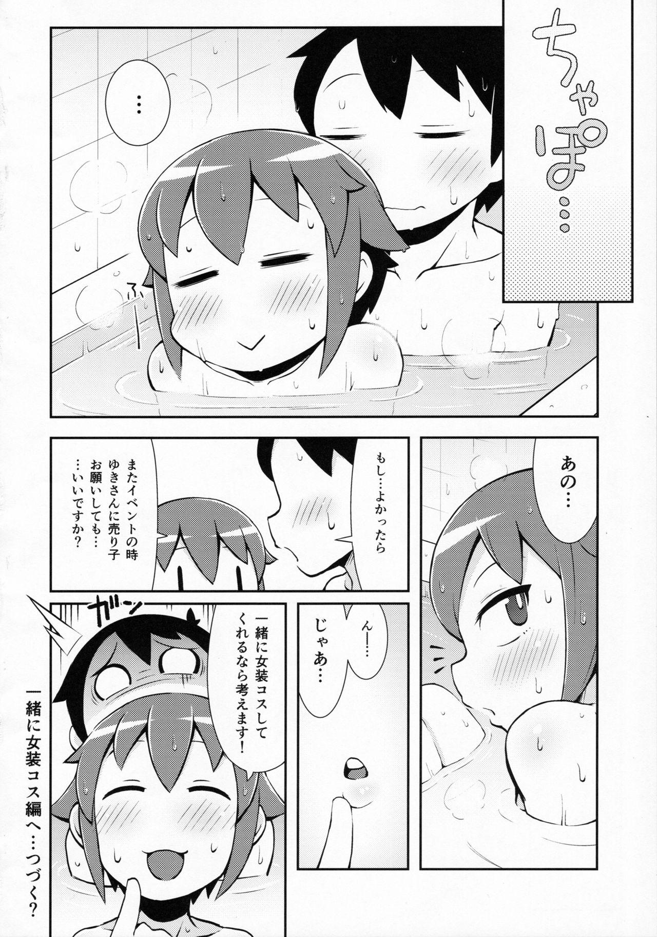 Orgasmus Uriko no Shimakaze-kun to Event go... - Kantai collection Camgirl - Page 23