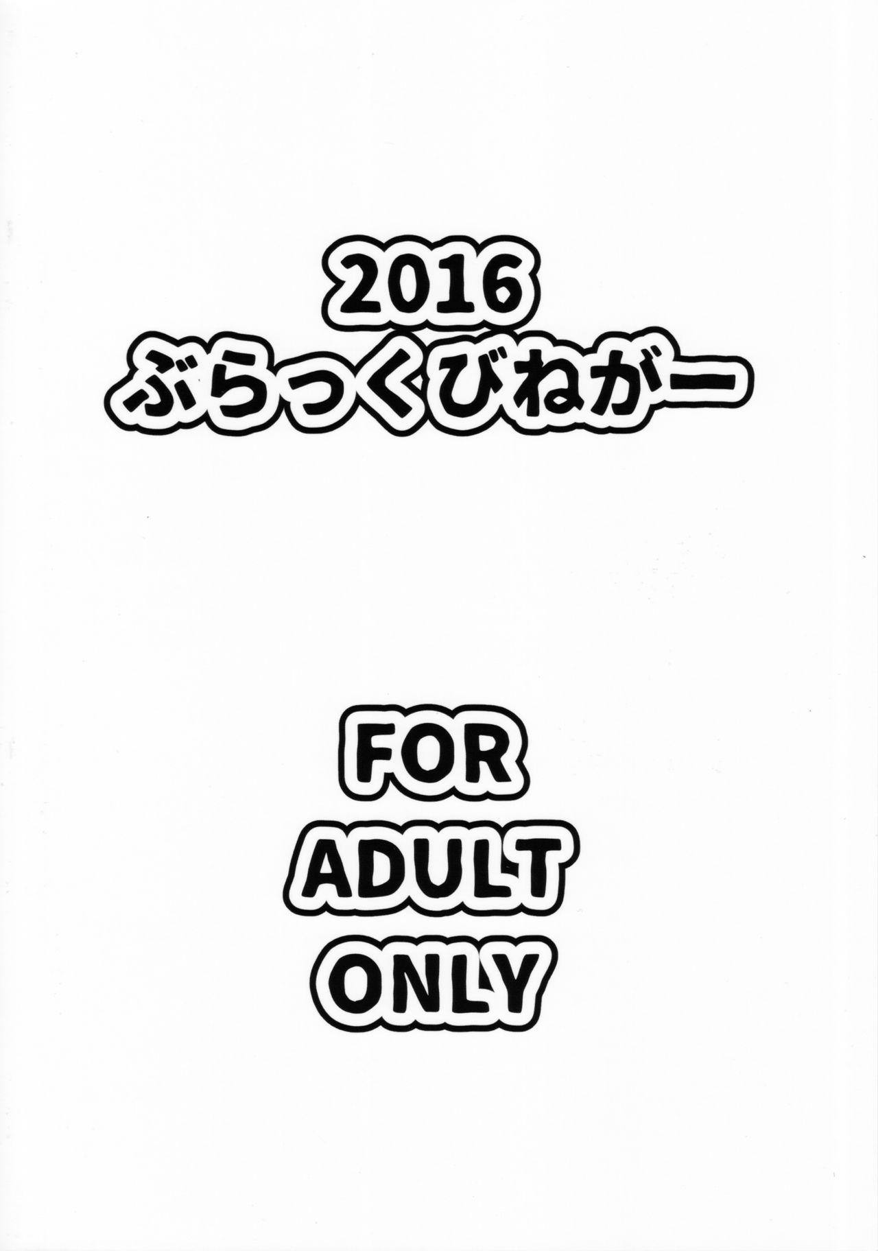 Amateur Teen Uriko no Shimakaze-kun to Event go... - Kantai collection Blow Job - Page 26