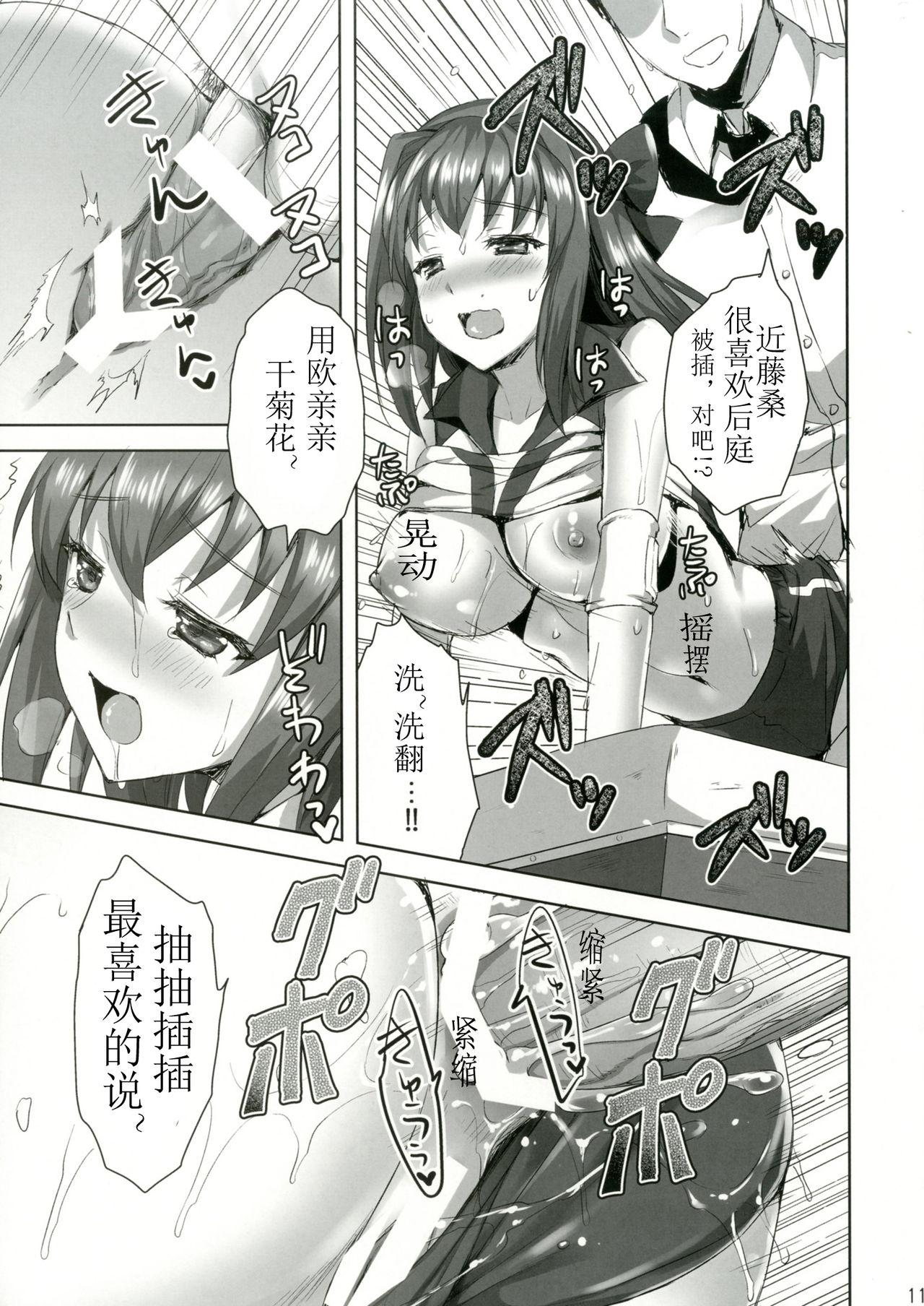 Masturbates Sensei, Choudai - Girls und panzer 19yo - Page 10
