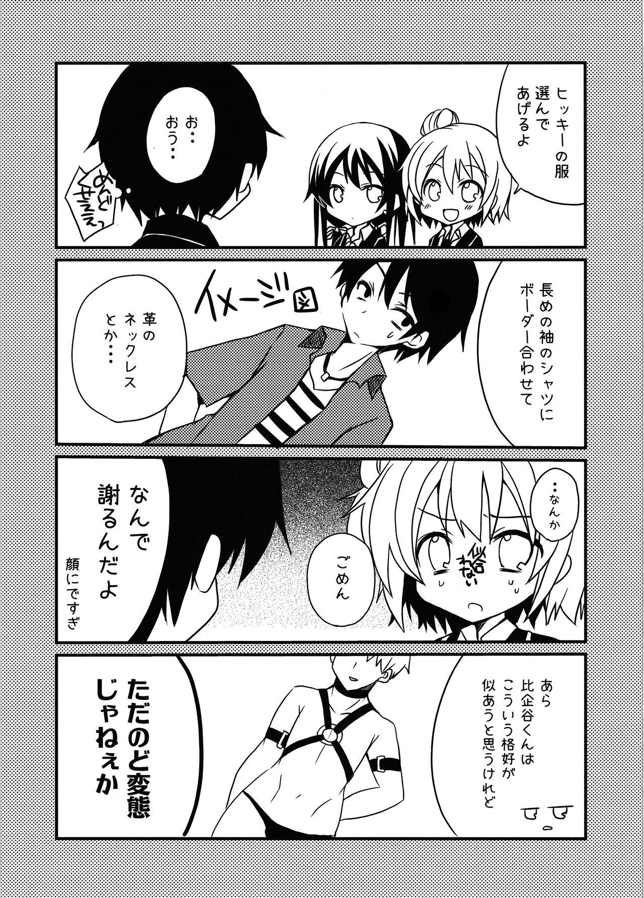 Gay Uncut Saitei! Kimoi! …demo, Suki - Yahari ore no seishun love come wa machigatteiru Sex Party - Page 9