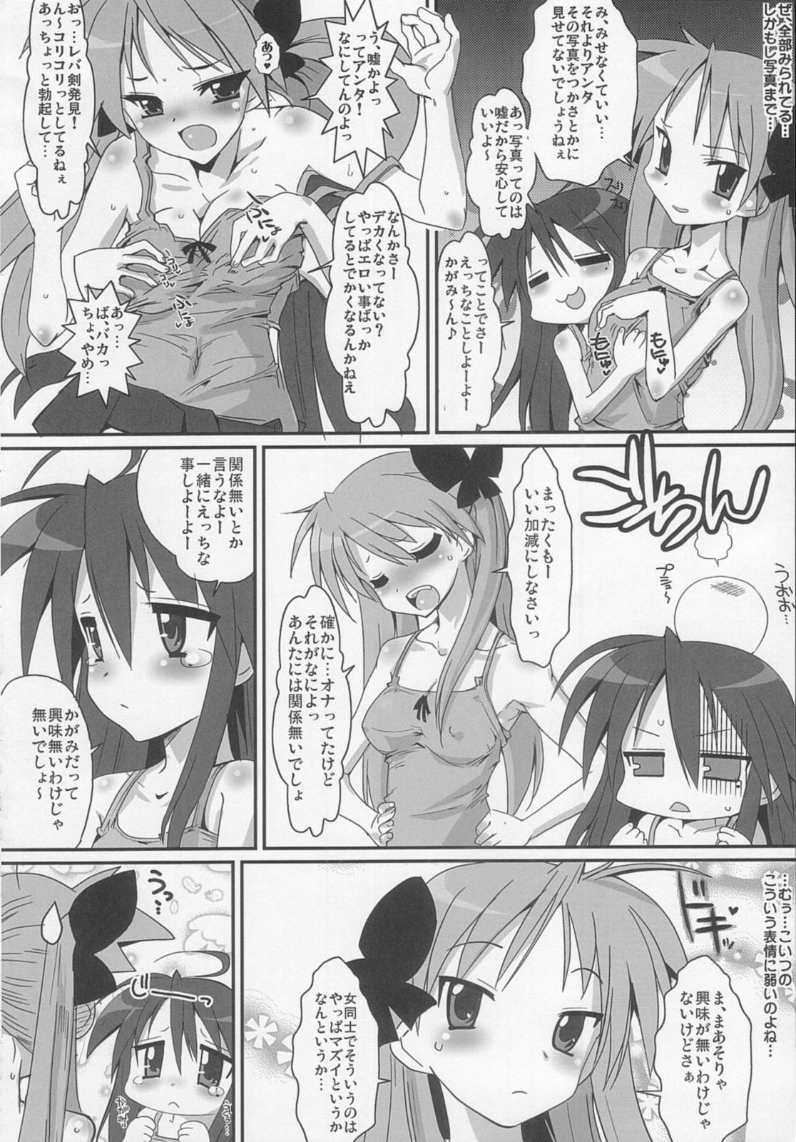 Gapes Gaping Asshole Ai dayo Kagamin - Lucky star Skinny - Page 7