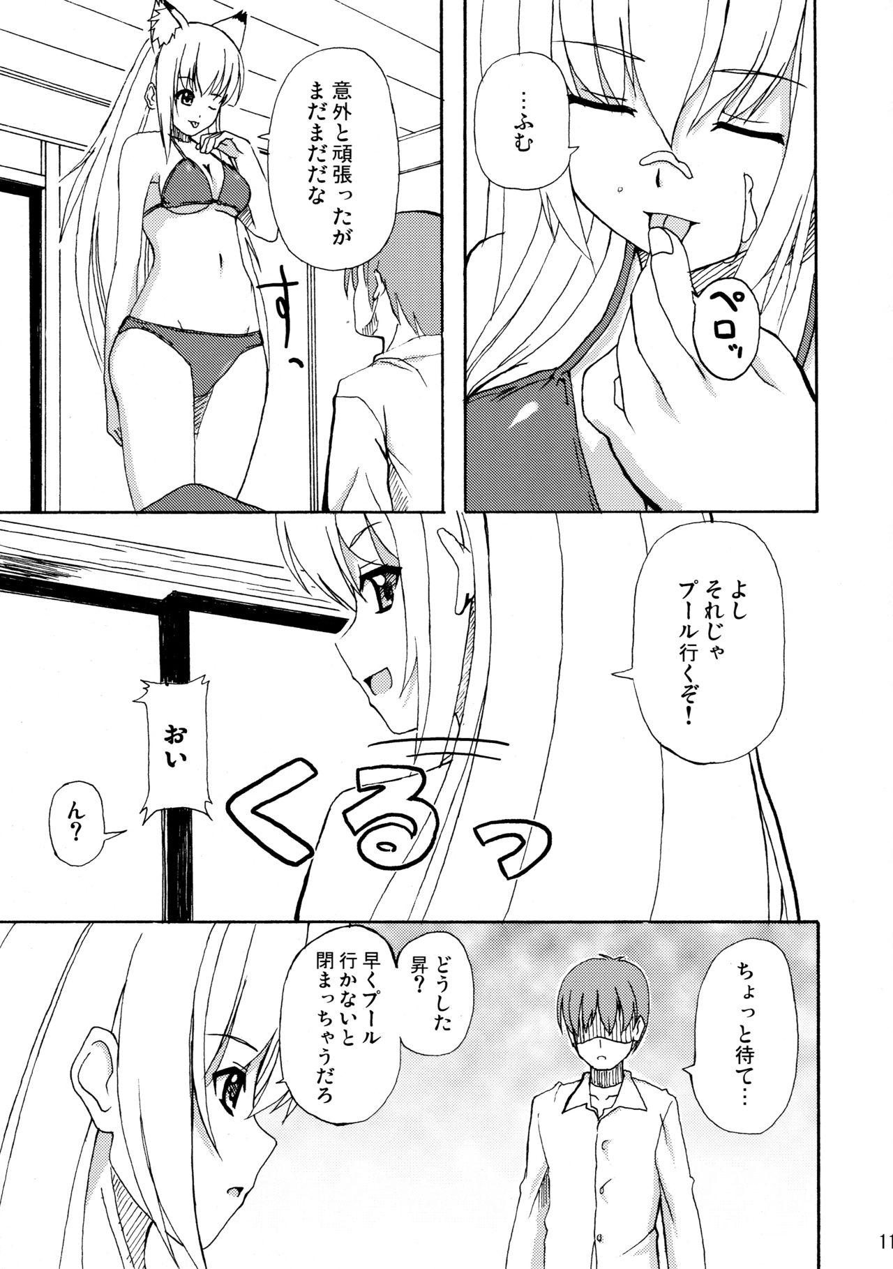 Assfucking Hare, Tokidoki Oinari-sama - Wagaya no oinari-sama Gaysex - Page 11