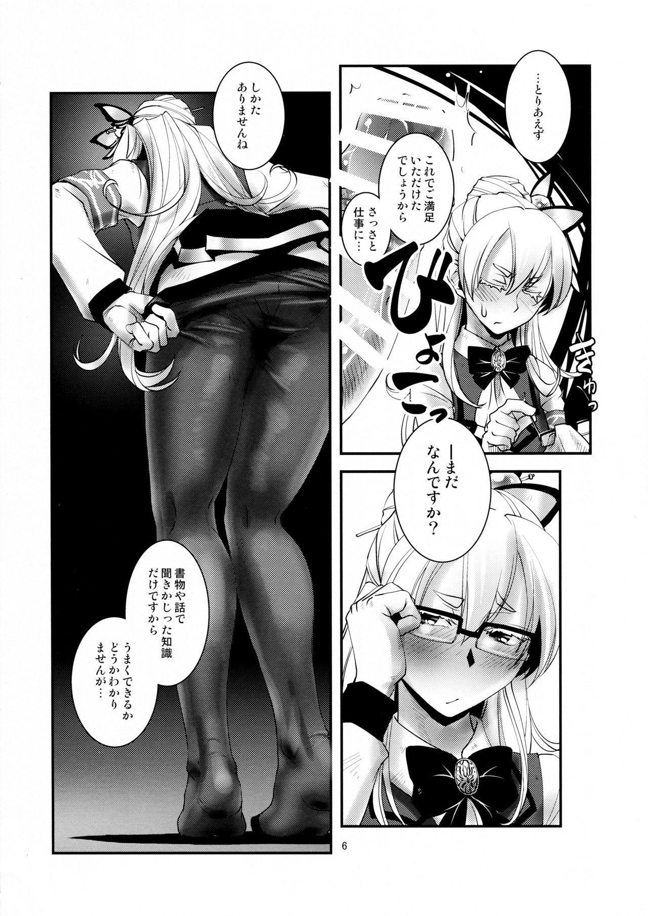 T Girl Nagayo no Yonaga - Shinken Titties - Page 7
