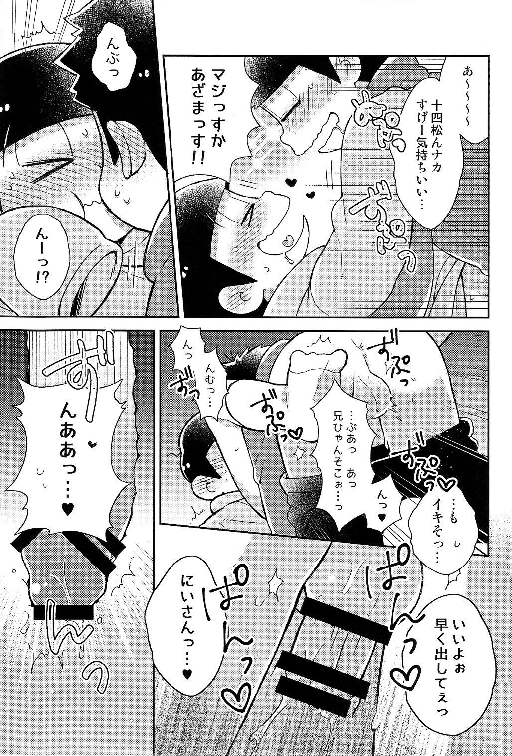 Maledom にいさんにゃんにゃんしよっ! - Osomatsu-san Blowjob - Page 11