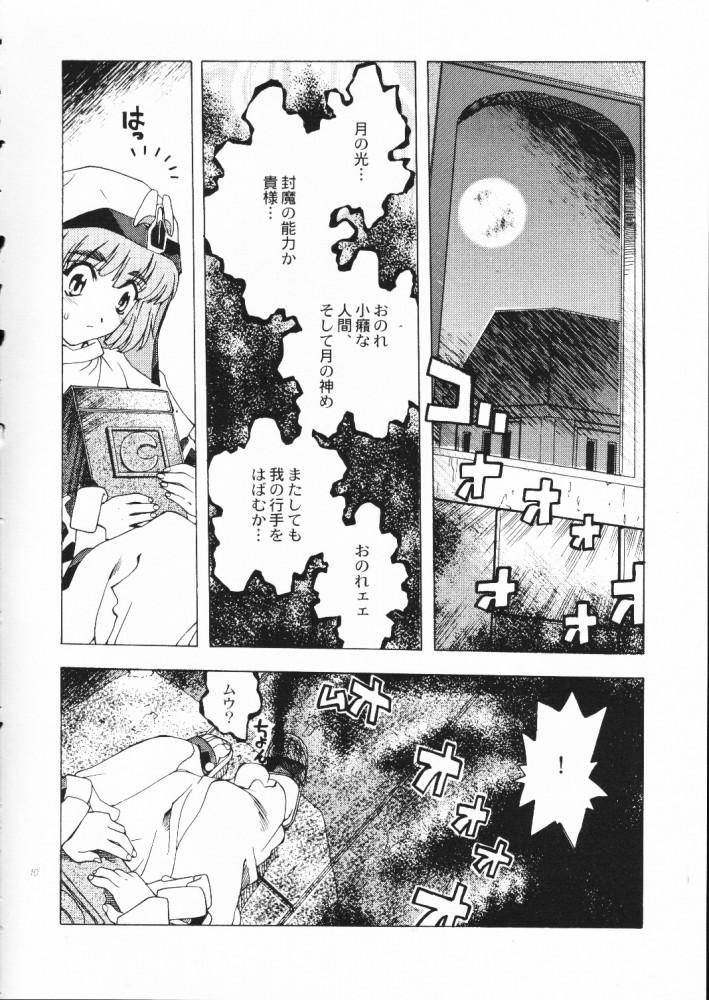 Anal Akai Maruboro Fantasy Ruiva - Page 9