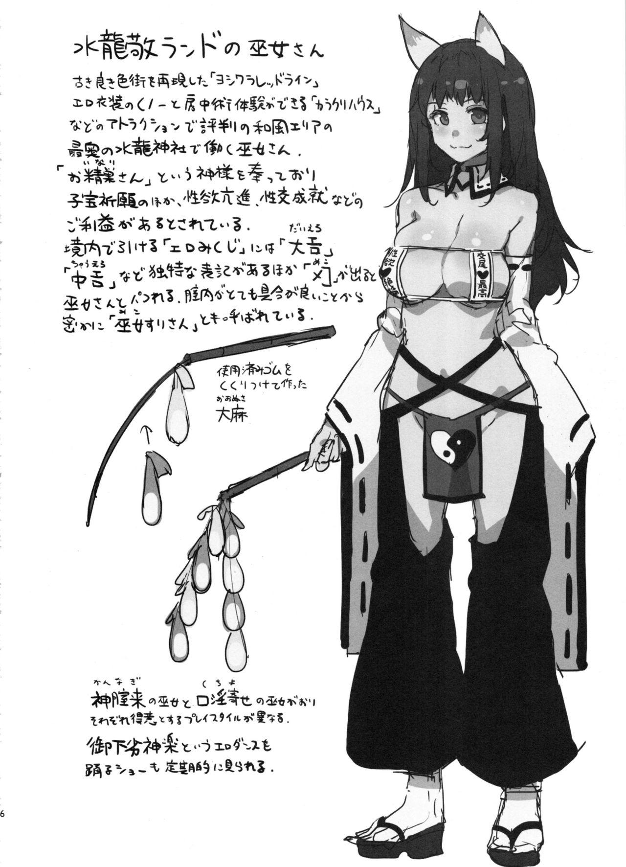 Housewife Oideyo! Mizuryu Kei Land the 5th Day Cock - Page 35