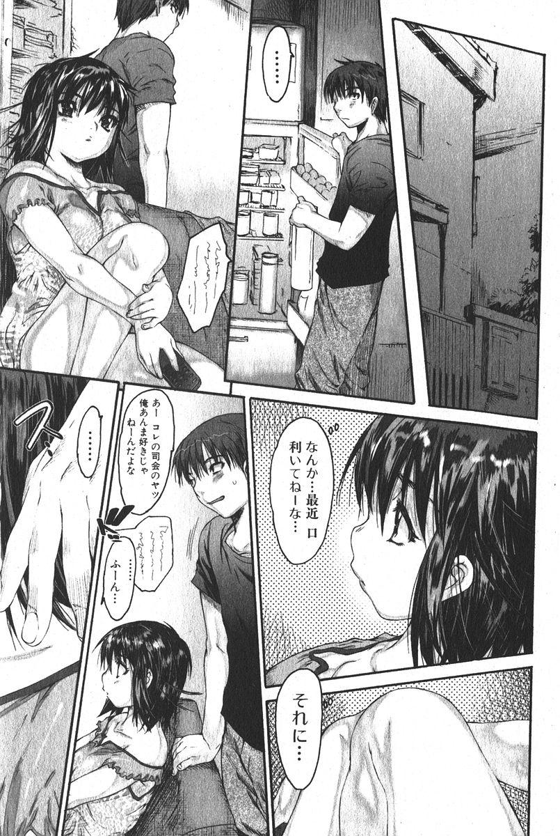 Yanks Featured Bishoujo Teki Kaikatsu Ryoku 2005 Vol.6 Bigcock - Page 9