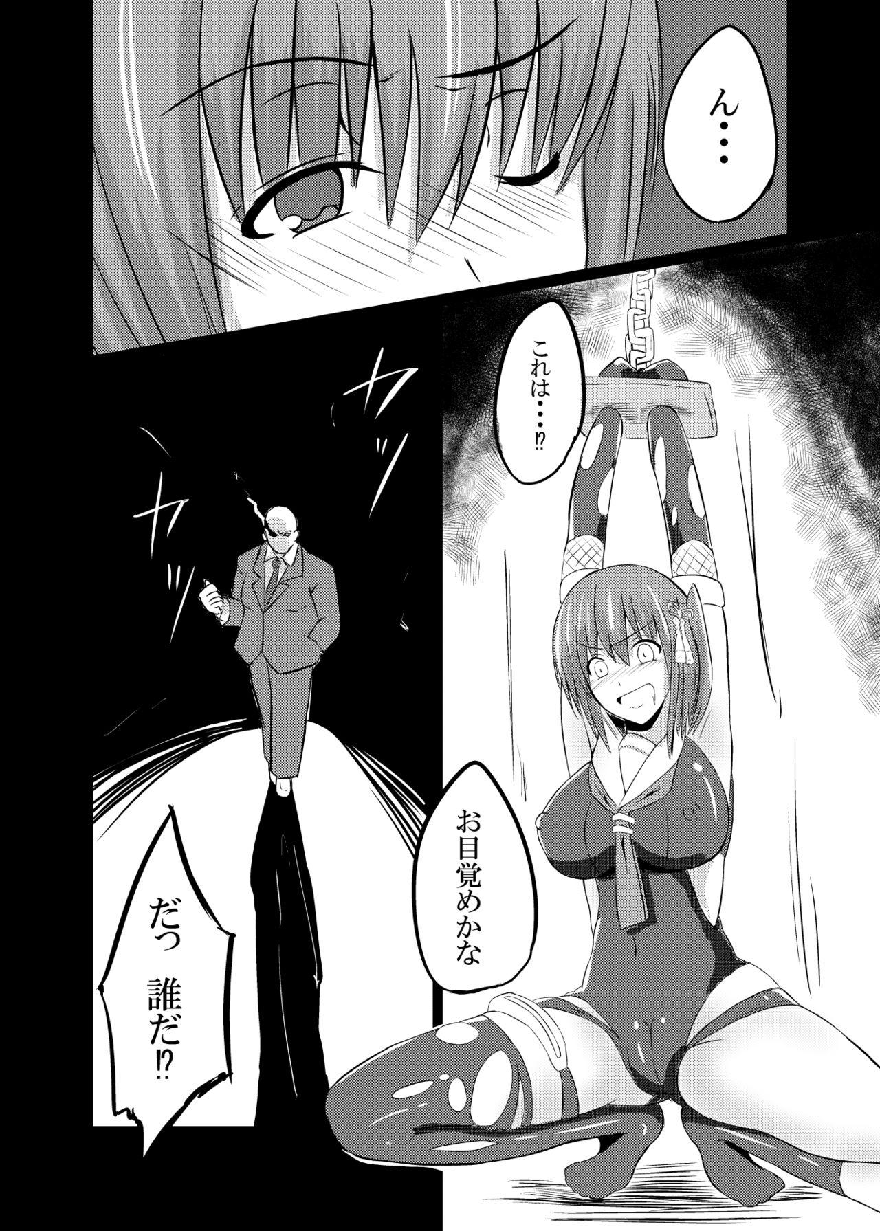 Nude Daten Ichigou Sakusen - Kantai collection Paja - Page 10