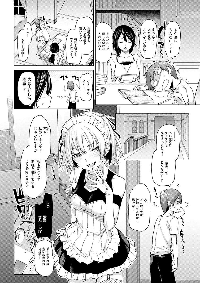 Classroom Shuujyuu Emotion Ass Lick - Page 2