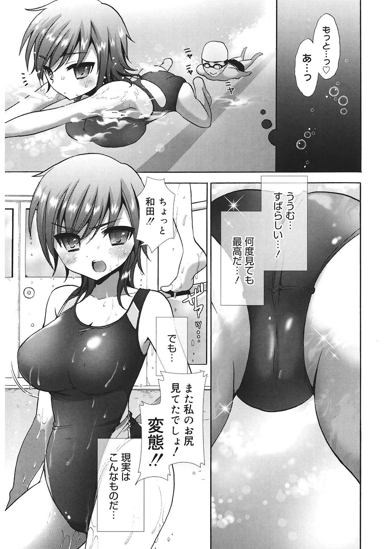 Enema Ecchi na Koto Shiyo... Tight Ass - Page 11