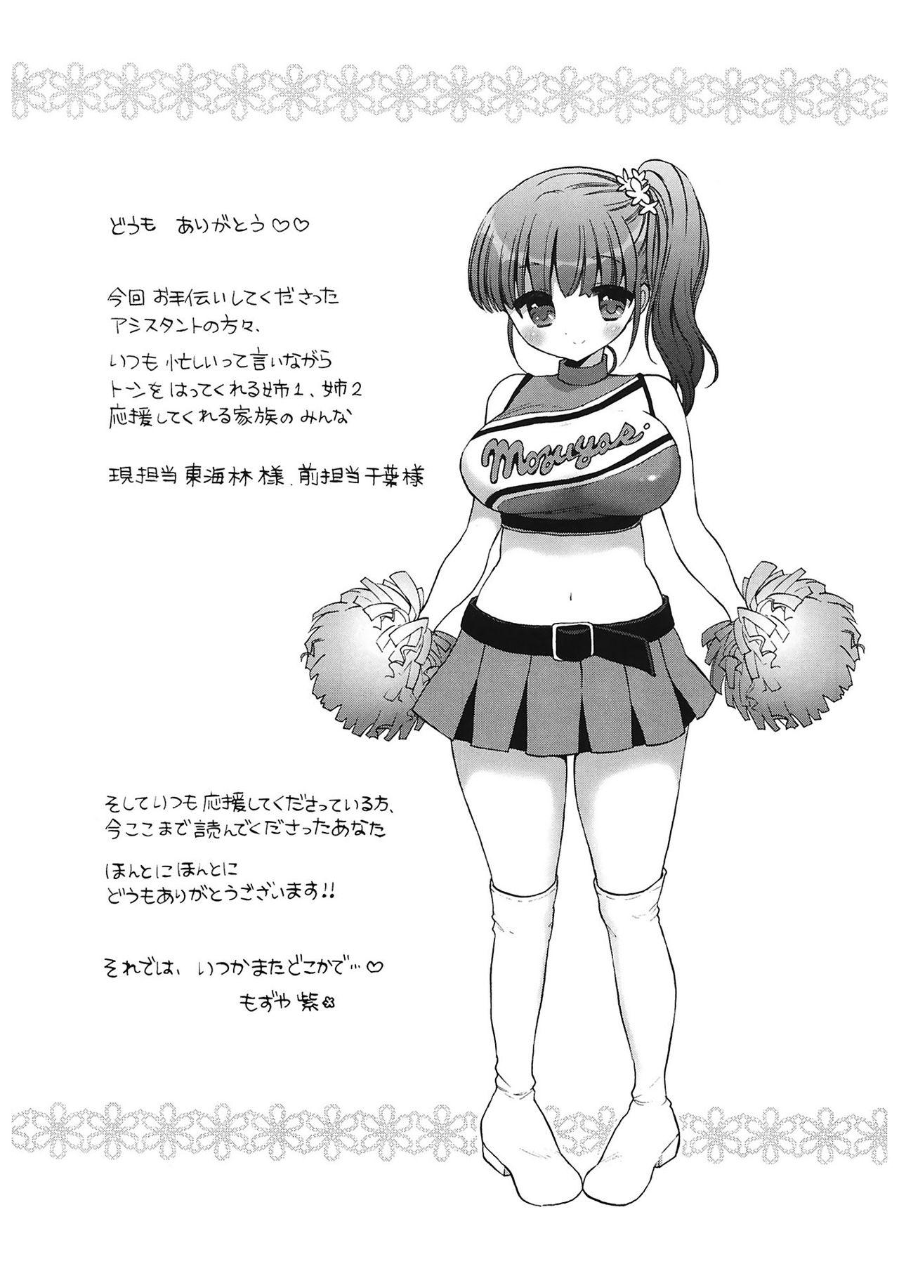 Female Domination Ecchi na Koto Shiyo... Nut - Page 225
