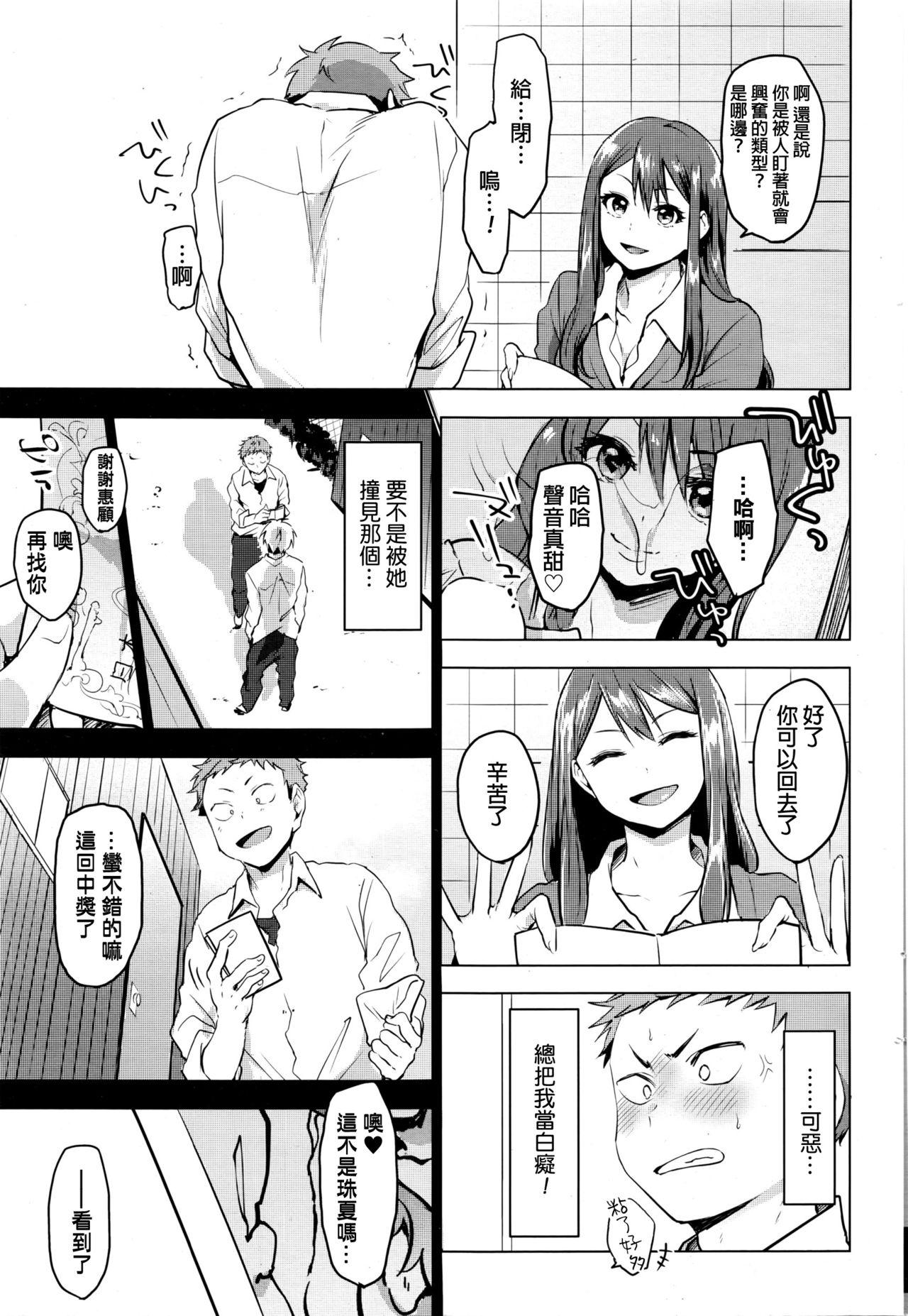 Groping Suki ni Natte Hoshiimo Lesbiansex - Page 3