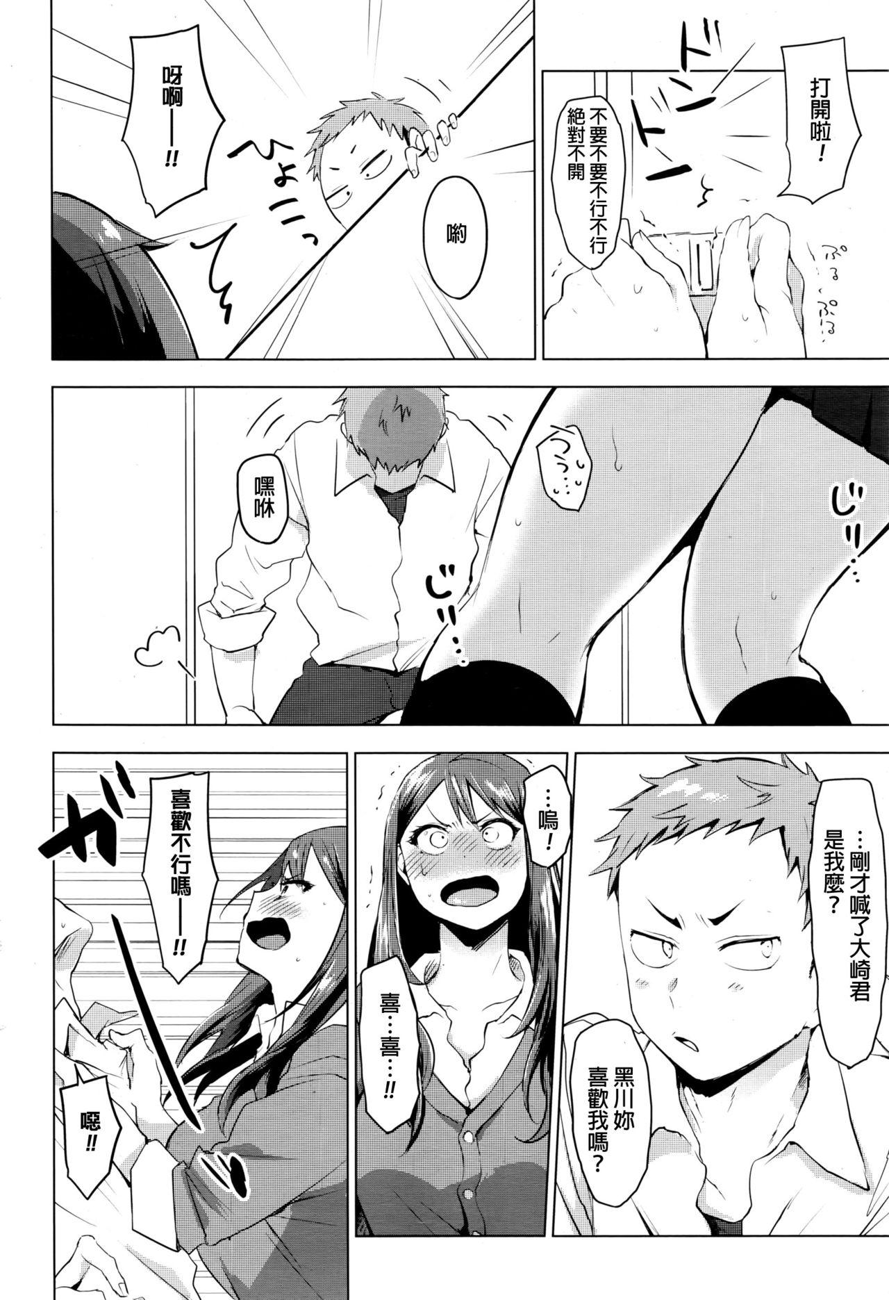 Groping Suki ni Natte Hoshiimo Lesbiansex - Page 8
