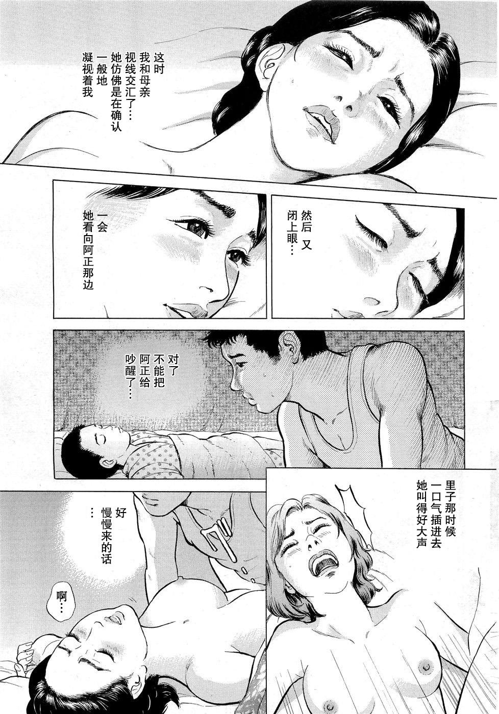 Netafuri Kaa-san | 装睡的母亲 10