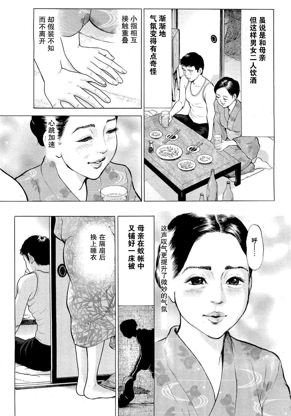 Dirty Netafuri Kaa-san | 装睡的母亲 Massage Sex - Page 2