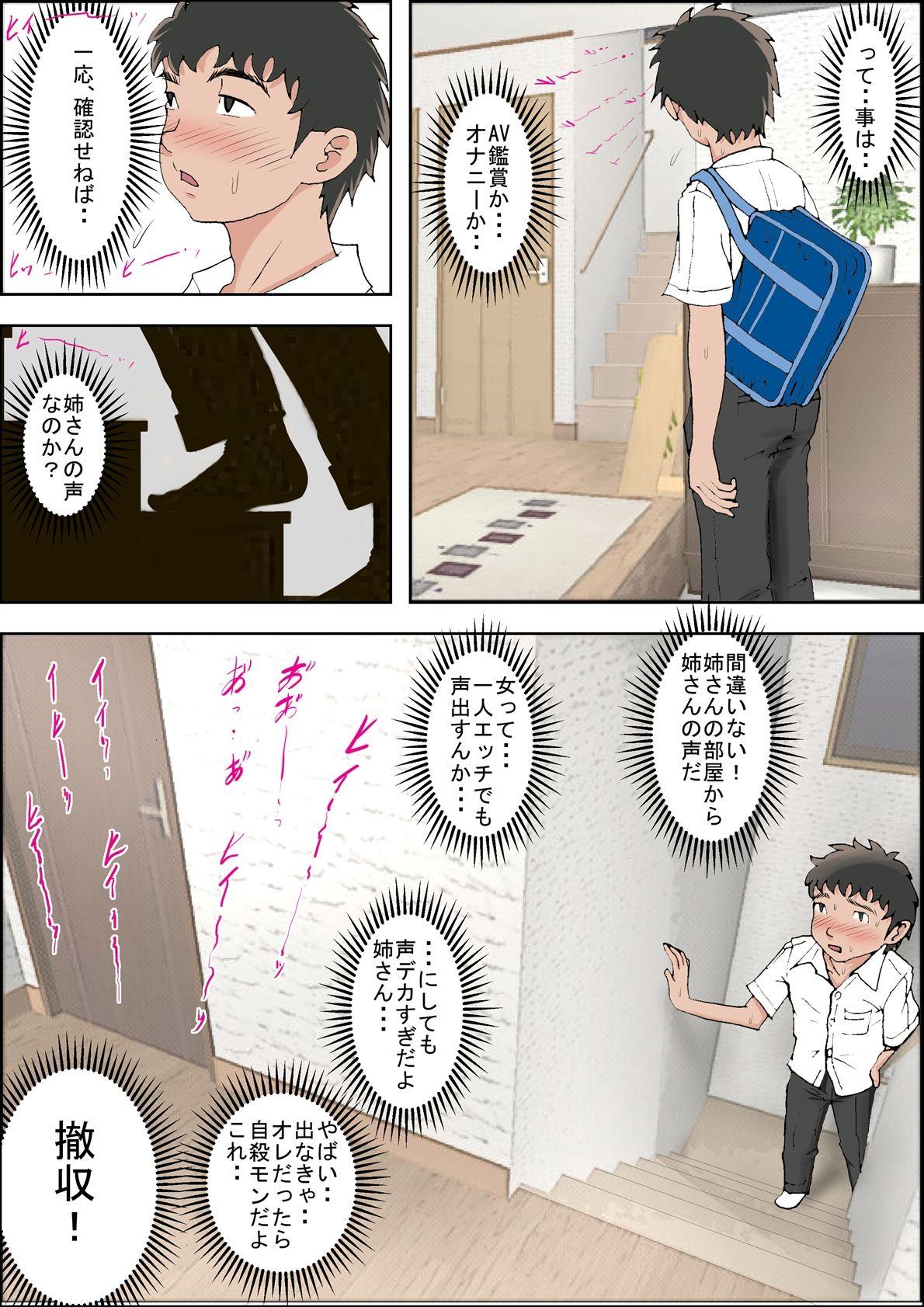 Babysitter Hitotsu Yane no Shita Vol. 1 Sexcams - Page 42