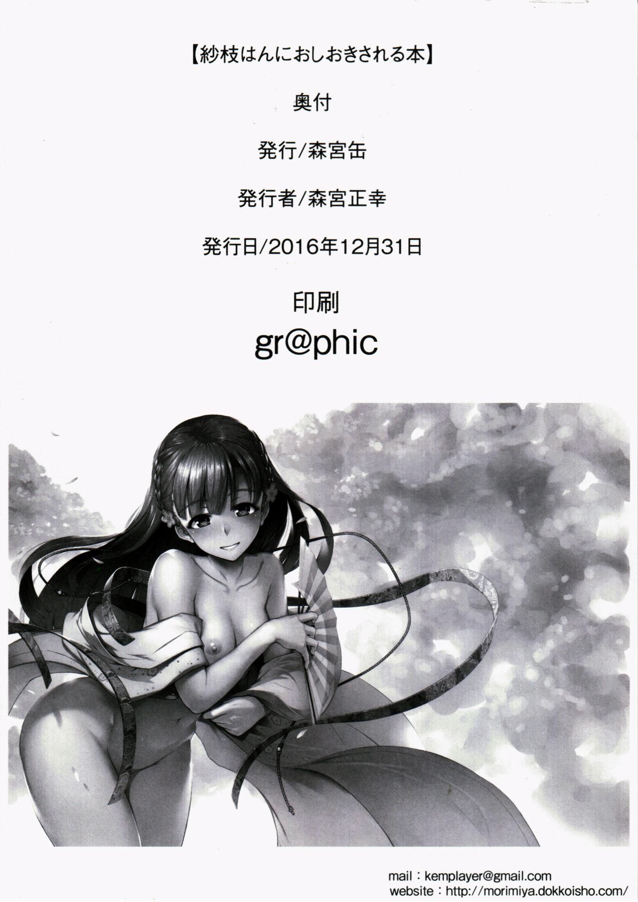 (C91) [Morimiyakan (Morimiya Masayuki)] Sae-han ni Oshioki Sareru Hon | Getting Punished by Sae-han Book (THE IDOLM@STER CINDERELLA GIRLS) [English] [obsoletezero] 20