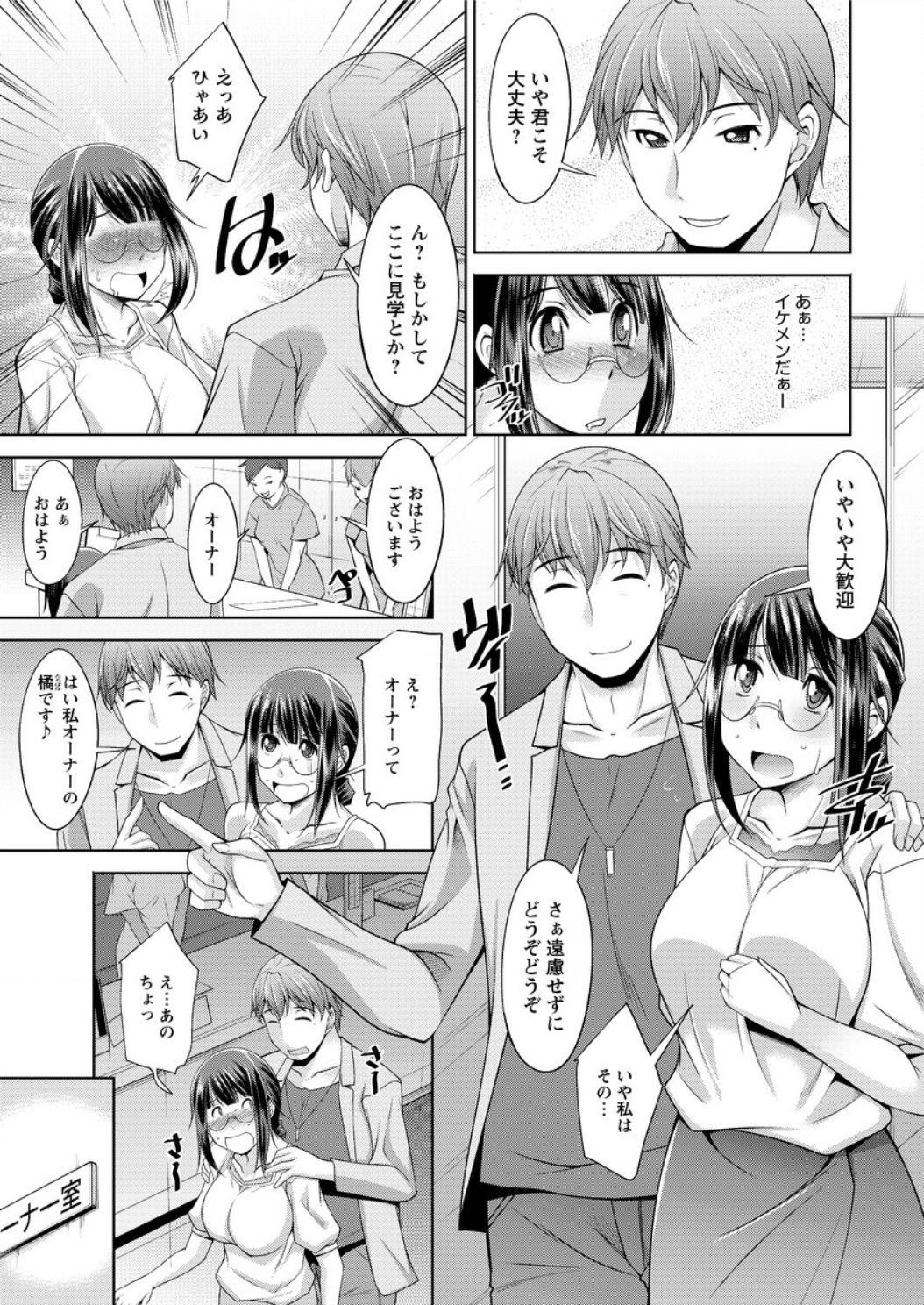 Stepdad [zen9] Yacchae! Megumi-san | Do it! Megumi-san Ch 1-6 Fat Ass - Page 7