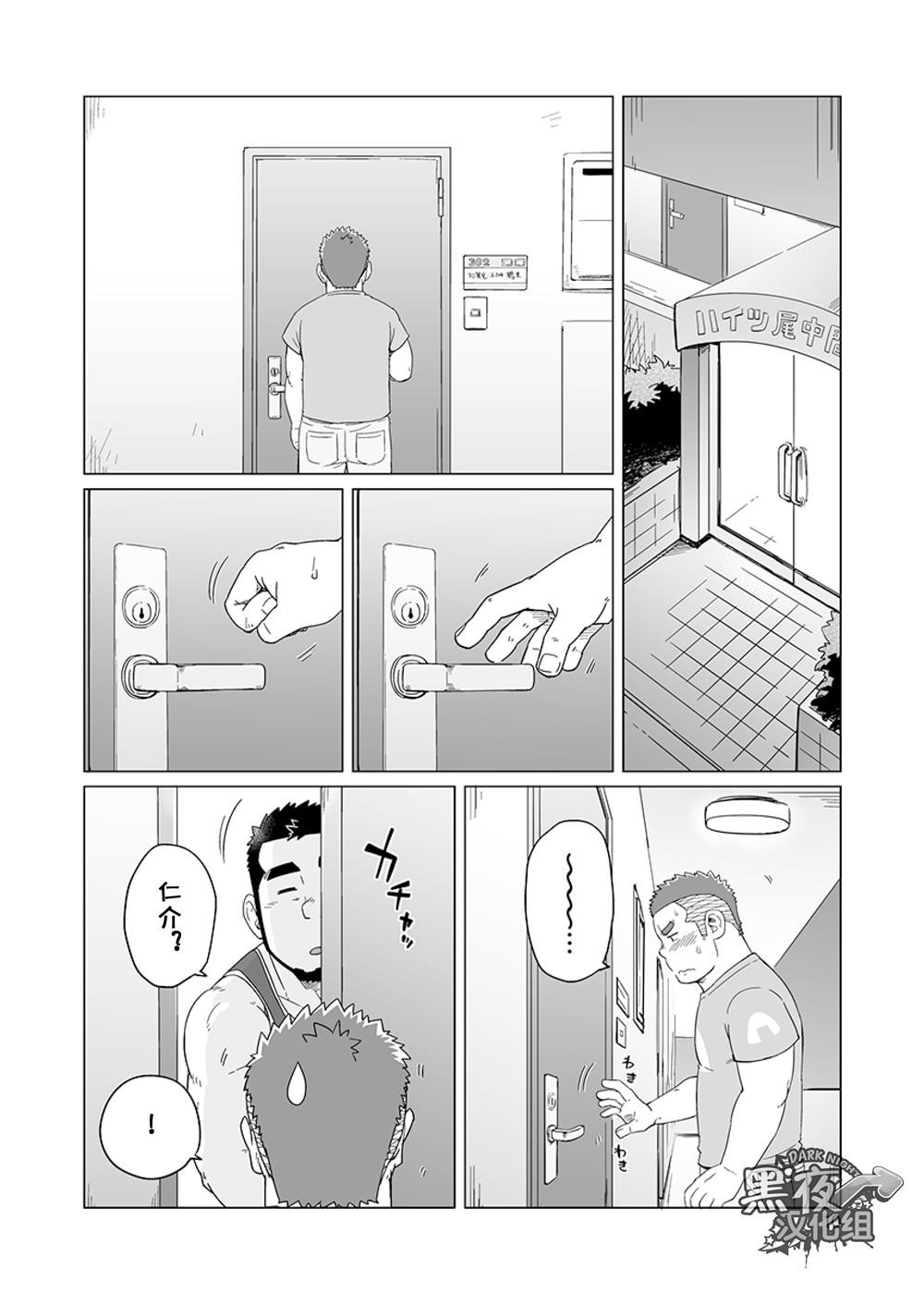 Rough Sex Onaji kama no meshi 4 | 同一屋檐下 4 Mmf - Page 10