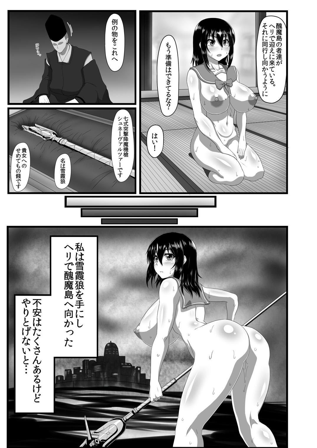 Ikillitts Slave the Blood - Strike the blood Swedish - Page 10