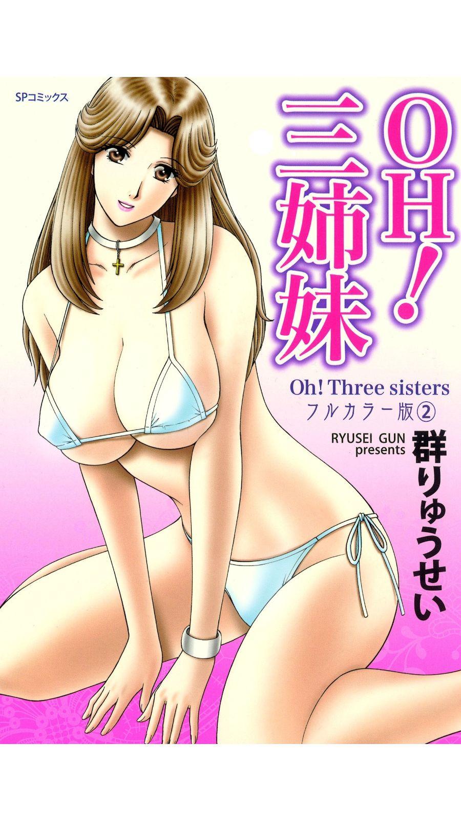 OH! Sanshimai 2 - OH! Three Sisters 2 0