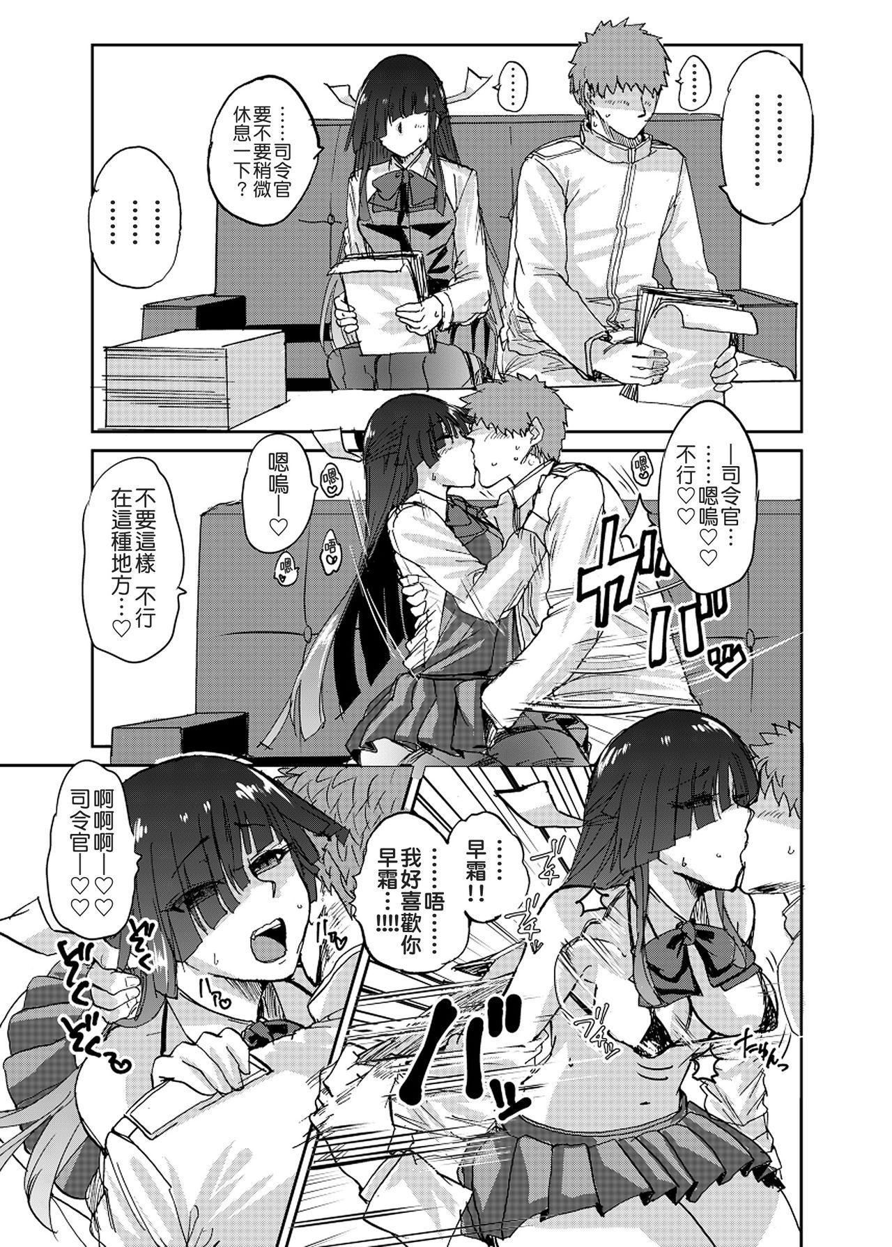 Tiny Titties Hayashimo Omakebon - Kantai collection Free Amateur Porn - Page 7