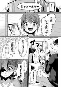 Mesu Ochi Level Lv.2 5