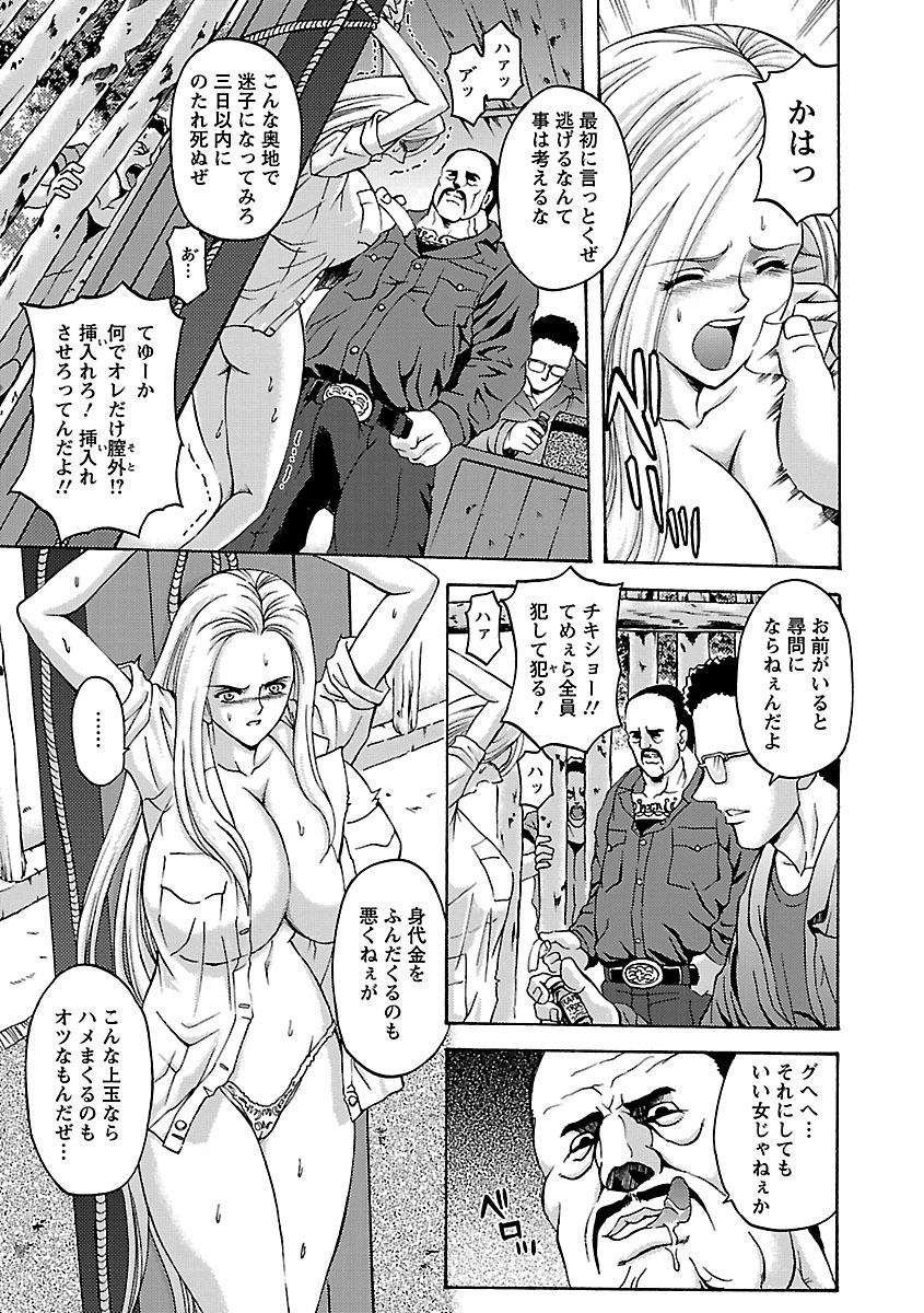 Kinpatsu Bakunyuu Seisho - Blonde Rape Bible 26