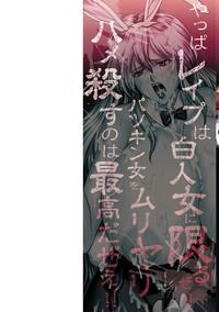 Kinpatsu Bakunyuu Seisho - Blonde Rape Bible 2