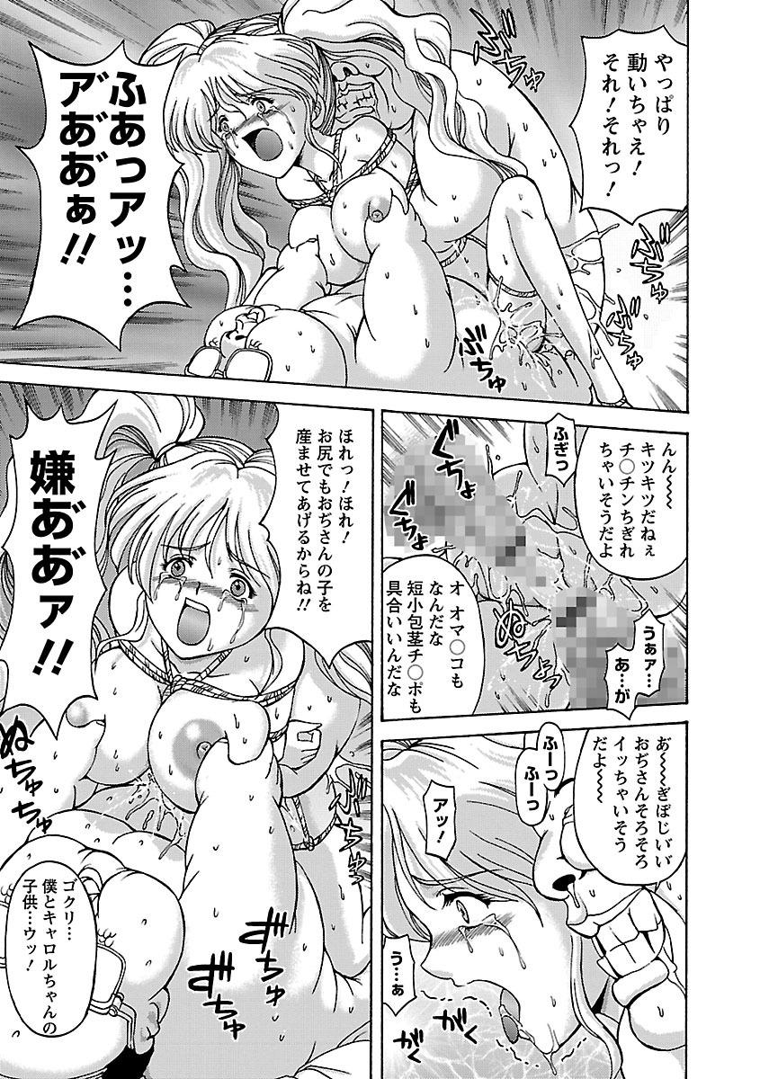 Kinpatsu Bakunyuu Seisho - Blonde Rape Bible 58