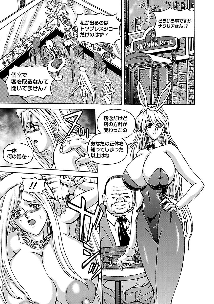 Kinpatsu Bakunyuu Seisho - Blonde Rape Bible 66