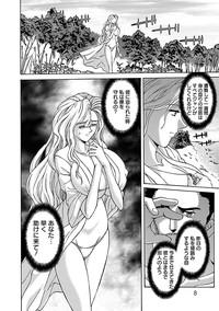 Kinpatsu Bakunyuu Seisho - Blonde Rape Bible 8