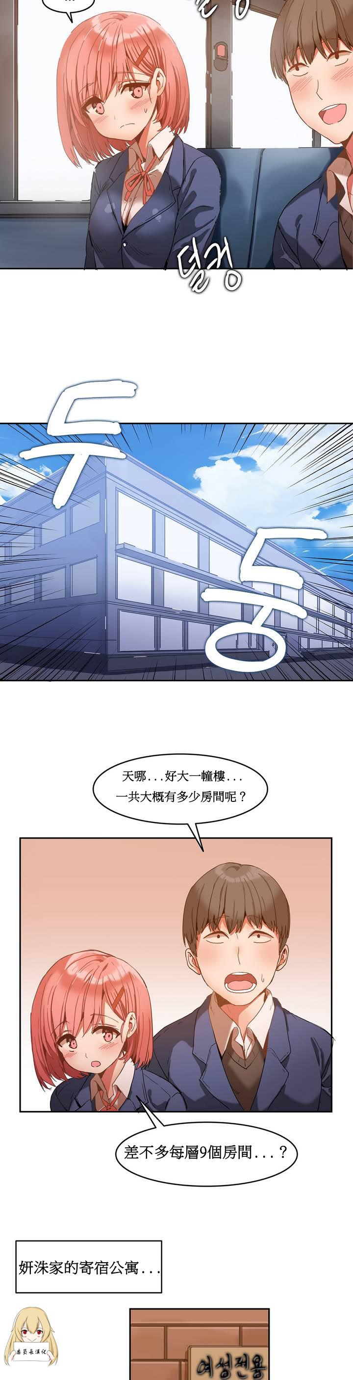 Adorable Hahri's Lumpy Boardhouse Ch. 1~14【委員長個人漢化】（持續更新） Fuck Me Hard - Page 11