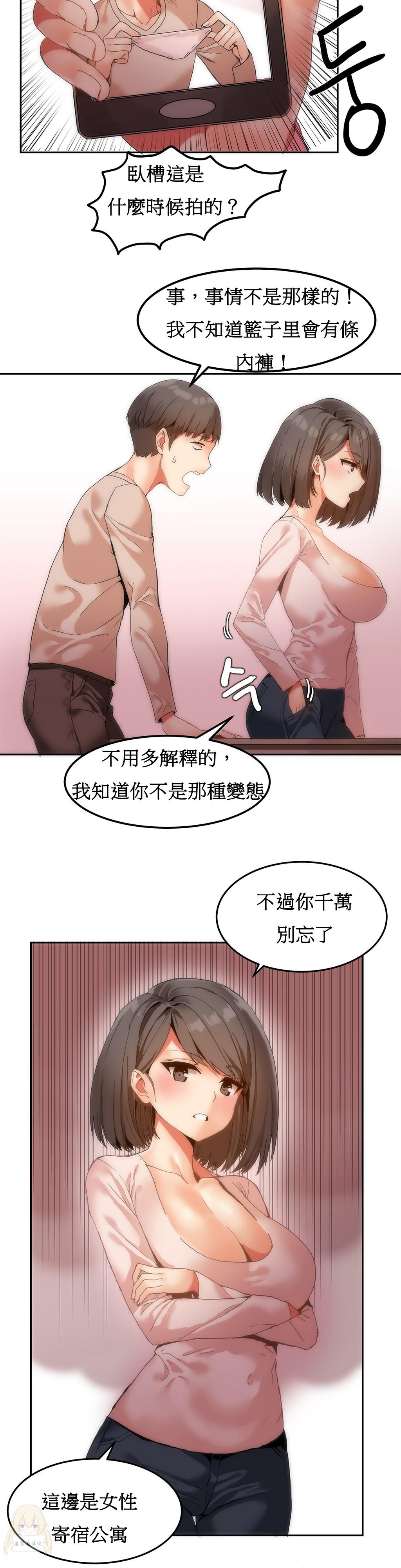 Hahri's Lumpy Boardhouse Ch. 1~14【委員長個人漢化】（持續更新） 124