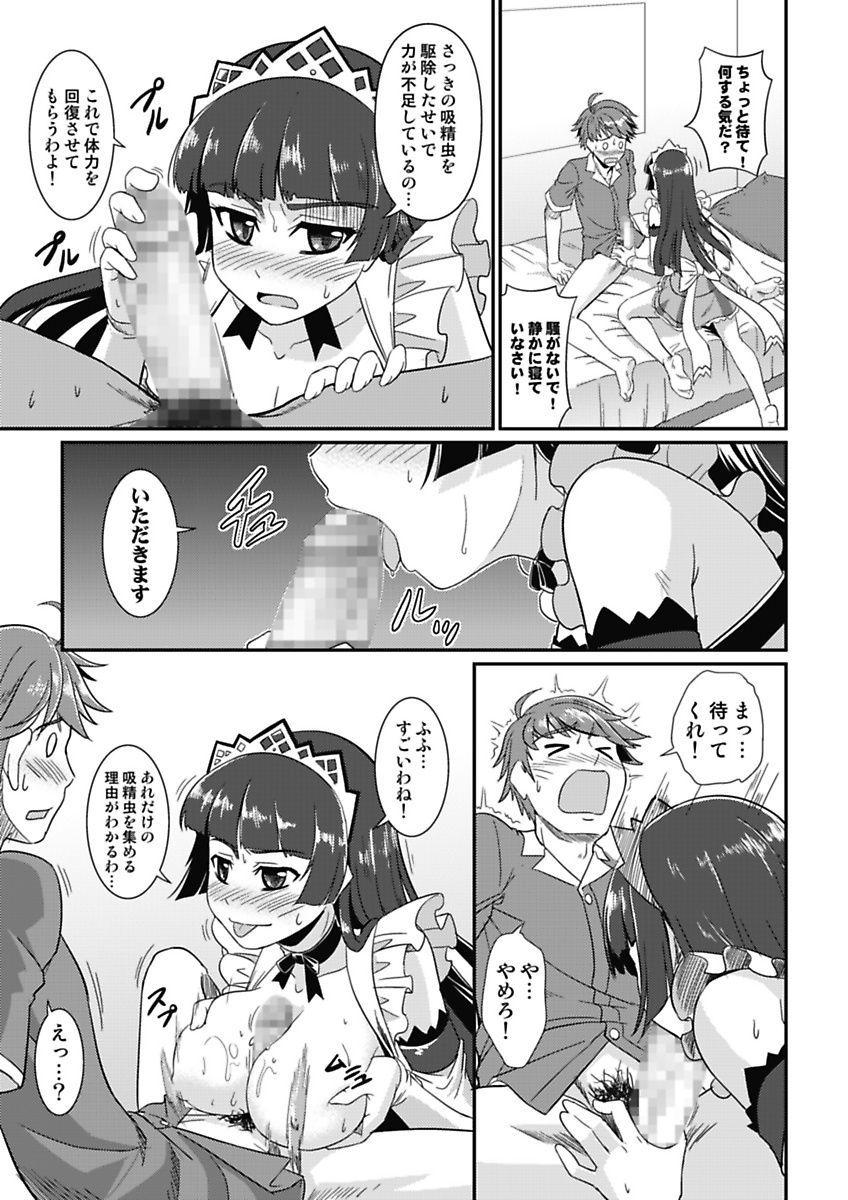 Girlsfucking Yofukashi Bouei Asoko Tai Real Orgasm - Page 11