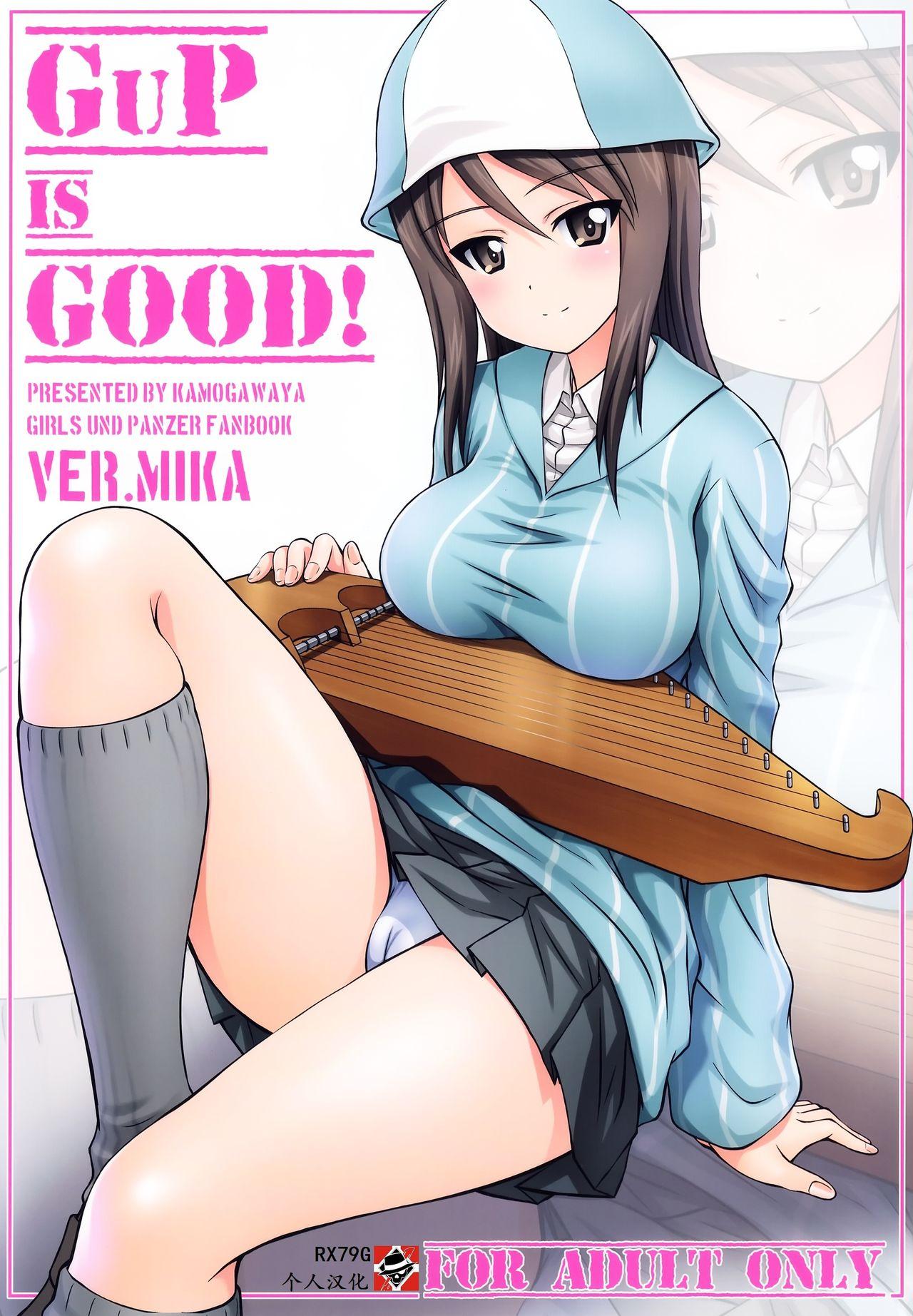 Lick GuP is good! ver.MIKA - Girls und panzer Big Natural Tits - Picture 1