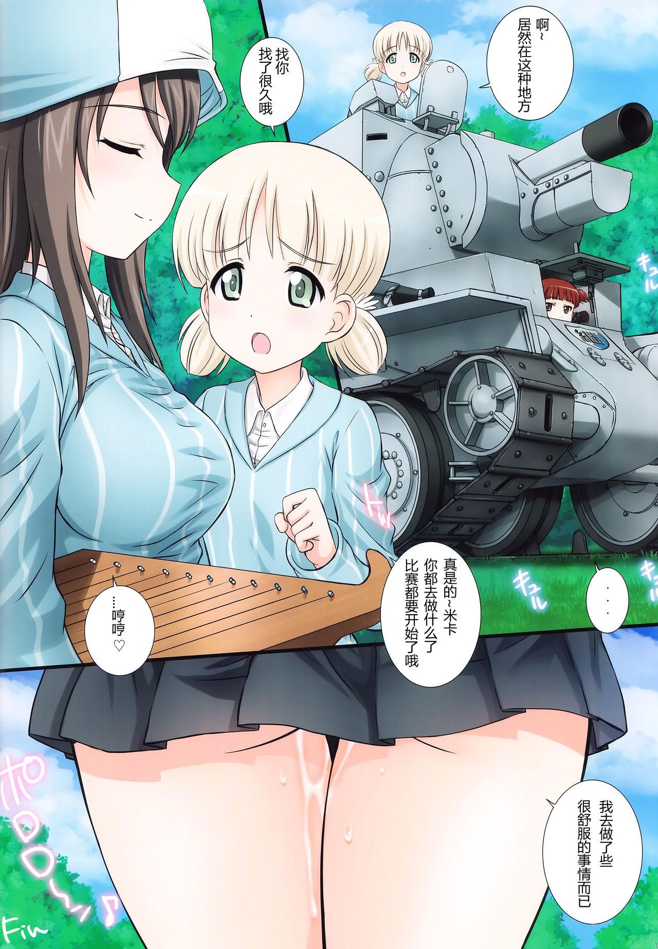GuP is good! ver.MIKA 16
