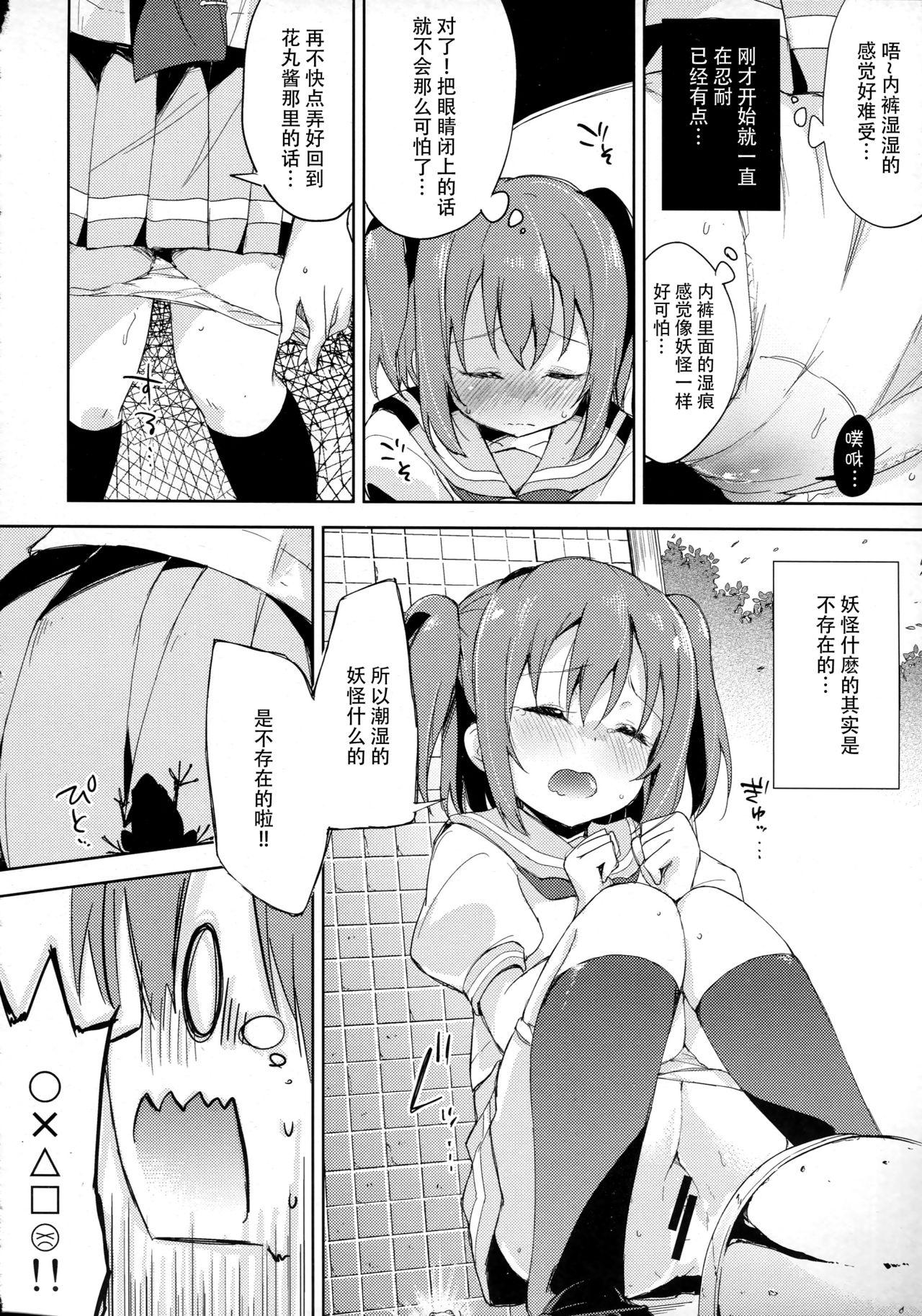 Officesex Yotogi-Zoushi - Love live sunshine Leite - Page 12