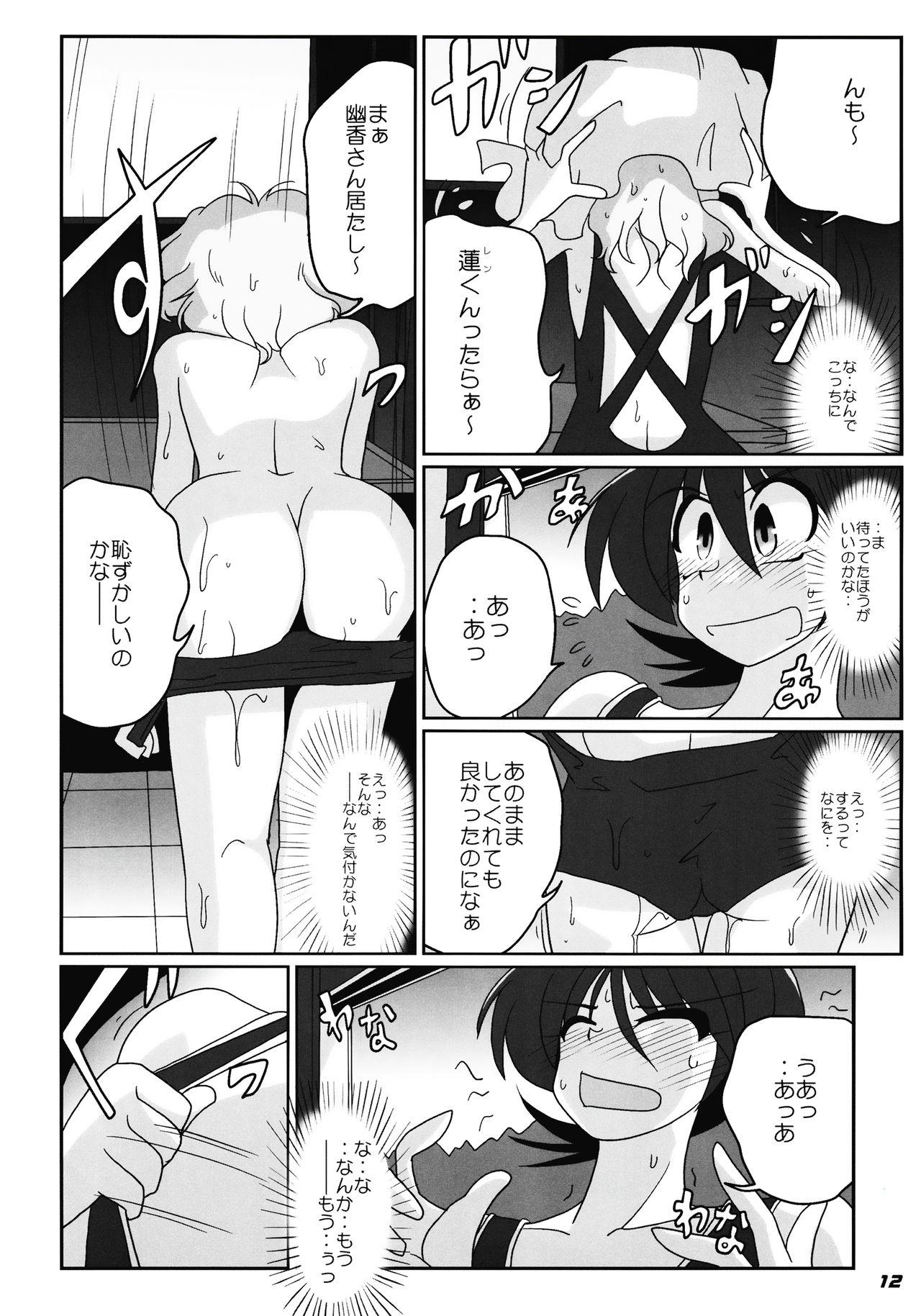 High Heels TOHO N+ nh ver.ADULT - Touhou project Short - Page 13