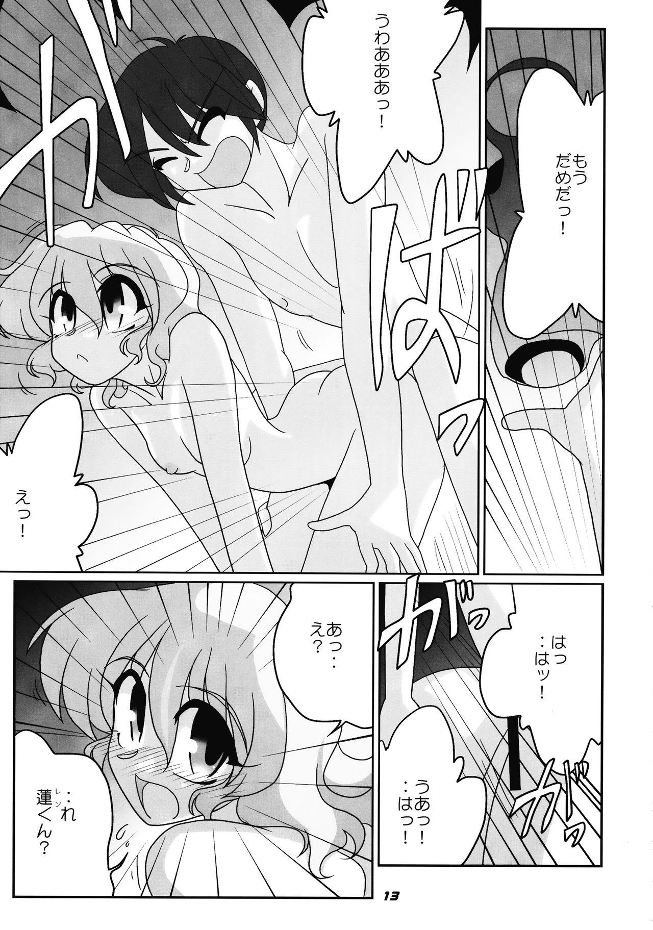 High Heels TOHO N+ nh ver.ADULT - Touhou project Short - Page 14