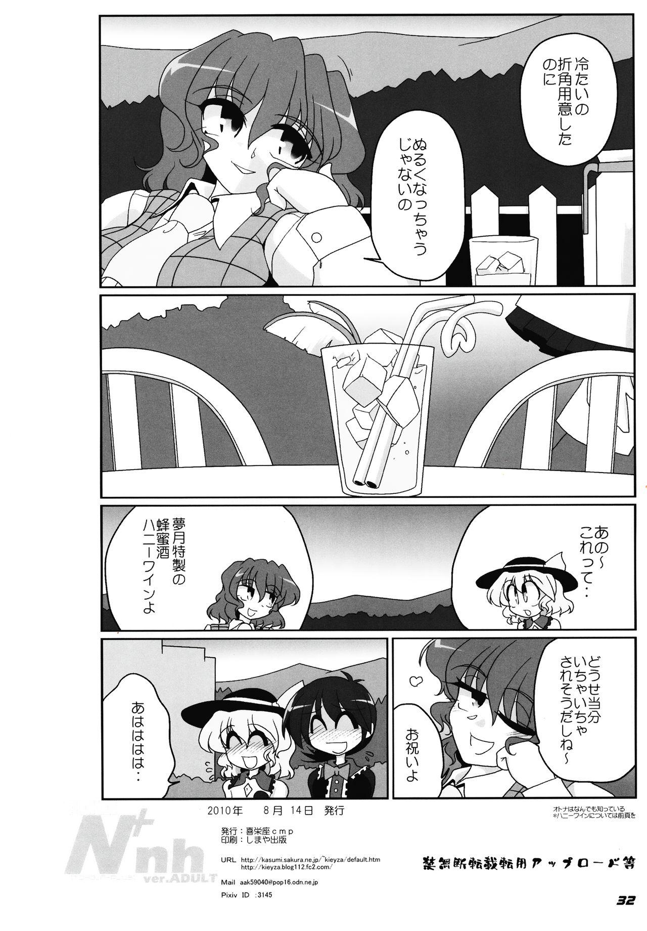 Perrito TOHO N+ nh ver.ADULT - Touhou project Teenage Porn - Page 33