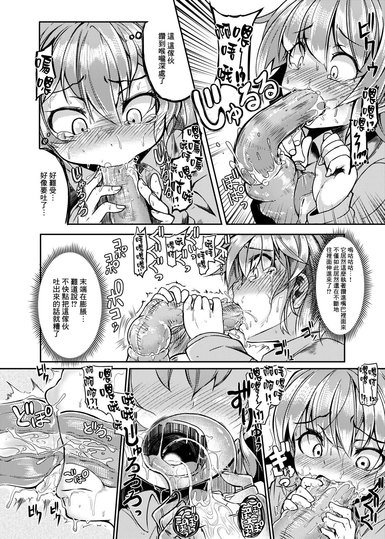 Swallow Shokushu Kotatsu to Onnanoko Sloppy Blowjob - Page 8