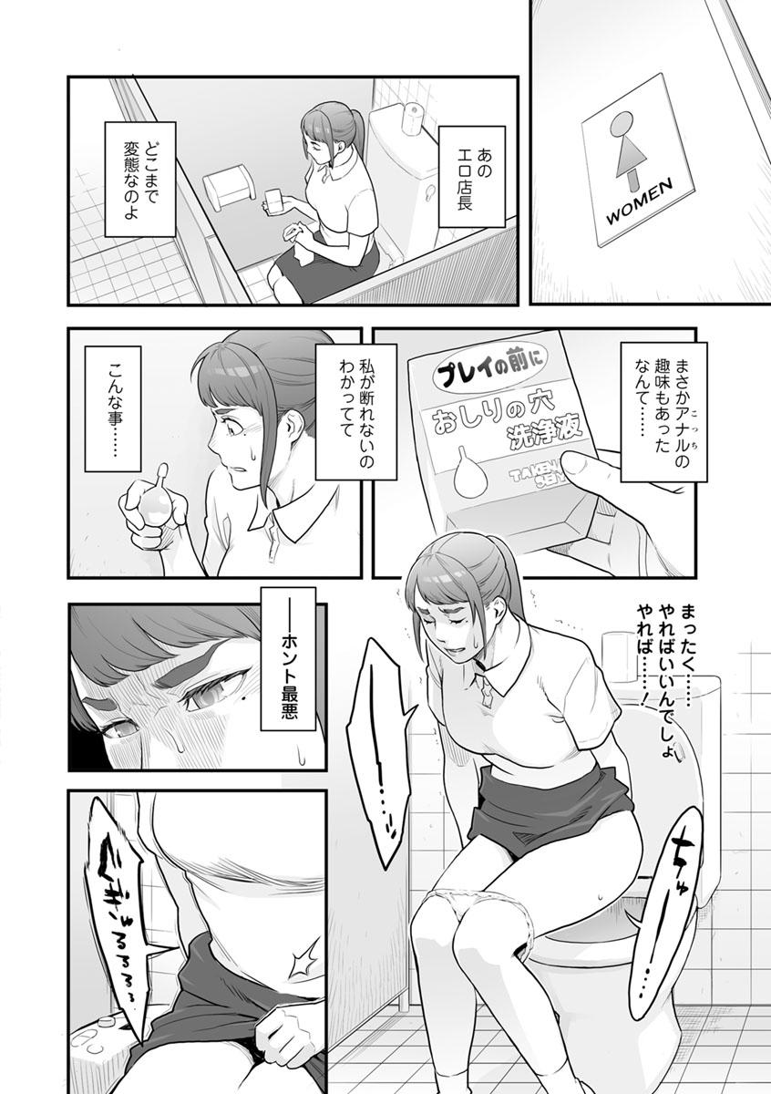 Gay Outinpublic Kanojo no Mesugao - She has a indecent face Pale - Page 9