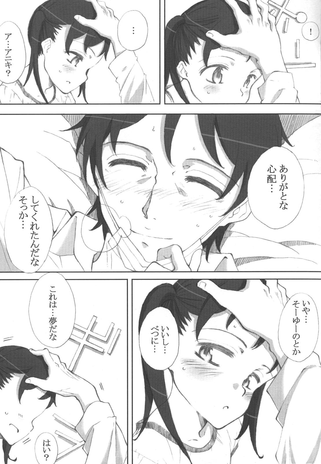 Shower Binetsu Pandemic Teen - Page 4